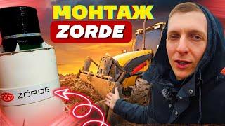 Zorde - популярный септик 2021