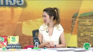 Live "กรรมกรข่าว คุยนอกจอ" 27 พฤษภาคม 2568