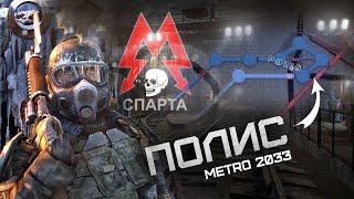 Полис в HOI4 с модом на мир Metro 2033