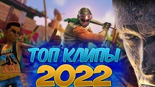 ТОП КЛИПЫ с twitch 2022 | НОВОГОДНЯЯ подборка со стримов BAXACHAN |