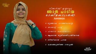 Raihana Muthu | Mappila Songs |  Audio Juke Box |  Muthaya Fathima