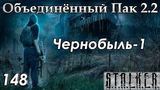 Финал Сюжета Интерпол - S.T.A.L.K.E.R. ОП 2.2 #148