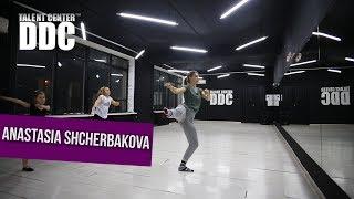 Анастасия Щербакова | Talent Center DDC