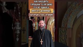 + #Молитва_Оптинских_старцев с 53 секунды