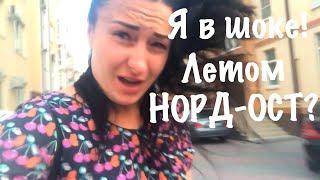 Влог Летом норд ост в Геленджике?? Я В ШОКЕ