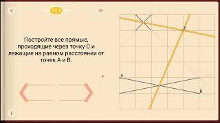 Пифагория. Тема 15. Расстояние