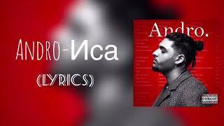 Andro - Иса lyrics (с текстом)