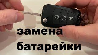 ЗАМЕНА БАТАРЕЙКИ В КЛЮЧЕ КИА СПОРТЕЙДЖ  KIA Sportage.