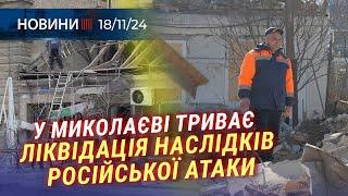  РАКЕТНИЙ УДАР по Одесі | У Миколаєві ЛІКВІДОВУЮТЬ НАСЛІДКИ атаки | Кубок МЕРА з футболу