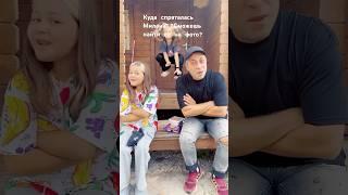 Куда спряталась Милана? У меня вышел новый трек Бантики ⬆️ #shorts #ladymilana