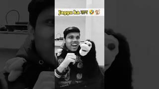 Jaggu ka ज्ञान  #gyan #shorts #jaggukagyan #ventriloquist #gyanibaba #comedy #funny