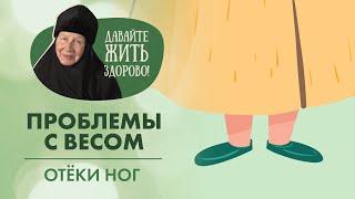 «Давайте жить здорово!»: Ответы на вопросы