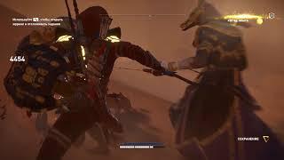 Assassin's Creed  Origins Сокровища Рамзеса