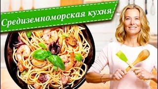 10 рецептов самых вкусных блюд итальянской кухни от Юлии Высоцкой: пицца, паста, лазанья, ризотто