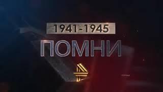 Две Заставки РЕН ТВ 09.05.2017