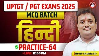 UPTGT /PGT | HINDI | MCQ BATCH  | PRACTICE-64 | BY R.P SHUKLA SIR