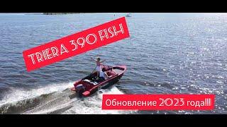 Триера 390 Fish 2023г.