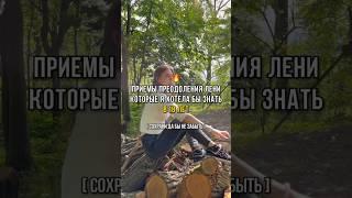 Секреты преодоления лени, которые я бы хотела знать в 18 лет