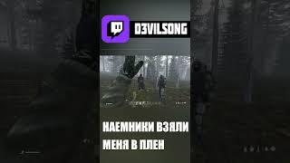 Наемники предложили мне работу в DayZ Stalker RP!  #dayzstalkerrp #dayz