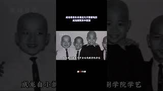 成龙母亲看儿子电影就扭头，从未看过整部电影，成龙解释其中原因（2/3）#动作明星 #武打明星 #成龙#母亲#陈月荣#成龙母亲#房道龙#成龙父亲