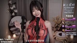 ASMR - Spidergirl Cosplay, Ear Massage, Ear Cleaning & Soft Whispe - XiaMo 夏茉