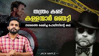 കിടിലൻ തന്ത്രം  The Man who Saved America Is Explained In Malayalam | True Story  | Anurag Talks