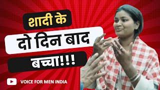 PRAYAGRAJ WOMAN GIVES BIRTH TWO DAYS AFTER HER WEDDING | VOICE FOR MEN INDIA HINDI