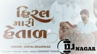 Hiral mari hetal song gopal bharvadh dj remix by nagar bhavanigadh letest gujrati song 2025