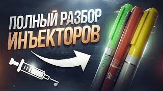 ВСЕ ЧТО НУЖНО ЗНАТЬ ПРО СТИМУЛЯТОРЫ | Побег из Таркова ● Tarkov ● EFT ● Тарков