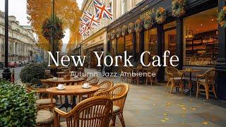 New York Cafe Jazz ️ Relaxing Piano Jazz at Autumn Outdoor Coffee Shop for Relax, Work, Study 