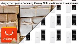 Аккумулятор для Samsung Galaxy Note 4 с боксом + "нежданчик" | #Обзор