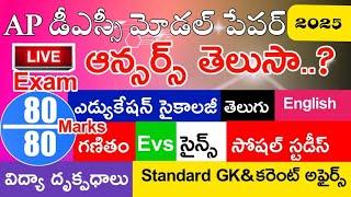 Ap Dsc Model Papers 2025 in Telugu | Ap Dsc Grand Test 160 Bits 80 Marks | SGT,SA,LP,PET All