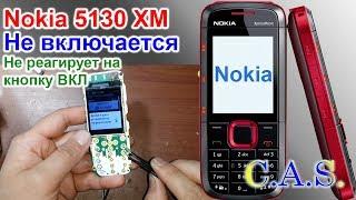 Nokia 5130 XM не включается, нуль реакции на кнопку включения