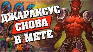 ХЭНДЛОК ВЕРНУЛСЯ В МЕТУ!  Hearthstone - Возмездие Теней