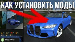 Где найти и как установить моды в Simple Car Crash?! Всё понятно и просто!