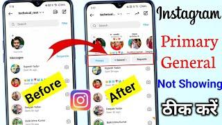 Fix Instagram Message General & Primary options not showing problem solved general option not show