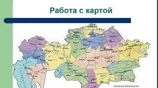 Урок  познания мира " На  какие части делится наша республика?"