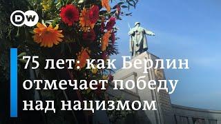 Прямой эфир из Берлина: как в столице Германии 75 лет спустя вспоминают освобождение от нацизма