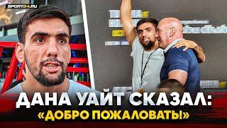 ТАК В UFC НЕ ПОПАДАЛ НИКТО! Боец из ТАДЖИКИСТАНА поразил ДАНУ УАЙТА / ДОРОБШО НАБОТОВ