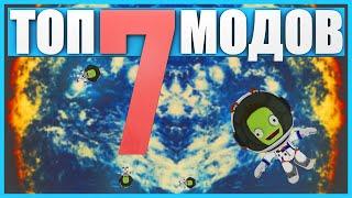 Топ 7 интересных модов для Kerbal Space Program