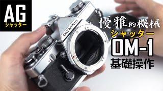 OM-1 OLYMPUS OM1 introduction and manual user guide