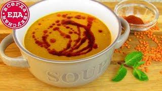 Турецкий чечевичный суп | Всегда Вкусная Еда
