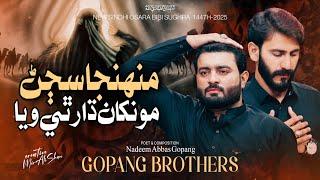Muhinja Sajan Moonkhan Dhaar Thi Waya | Gopang Brothers | New Sindhi Osara 2025 | Sindhi Noha 2025