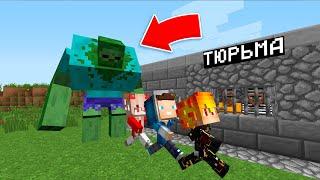 Я ПРЕВРАТИЛСЯ В ЗОМБИ МУТАНТА И ВЗЛОМАЛ ТЮРЬМУ В МАЙНКРАФТ ! Алексбой Minecraft