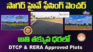 Iconic Infra Group | DTCP & RERA Approved Plots | ICONIC'S TREASURE County సాగర్ హైవే ఫేసింగ్ వెంచర్