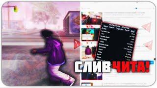 СЛИВ RAMPAGE HACK [НЕ КЛИКБЕЙТ] | GTA SAMP