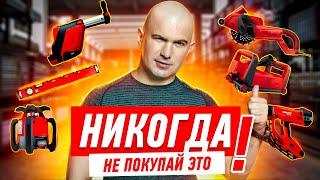 ЭЛЕКТРОИНСТРУМЕНТ ДЛЯ РЕМОНТА КВАРТИРЫ #102