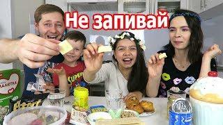 ПОПРОБУЙ НЕ ЗАПИВАТЬ ЧЕЛЛЕНДЖ / TRY NOT TO DRINK WATER CHALLENGE