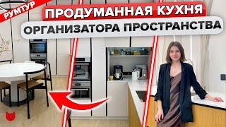 Продуманная КУХНЯ ОРГАНИЗАТОРА пространства! Красивый интерьер БЕЗ дизайнера. Румтур