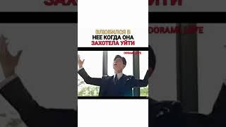 Влюбился в нее когда она захотела уйтиЧто случилось с секретарём ким @doramabox7825